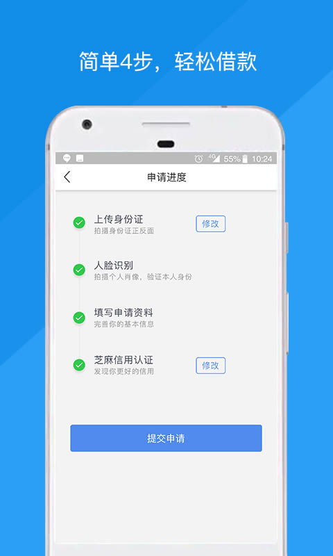 万达普惠app下载 万达普惠 for Android v4.2.1 安卓版官方下载下载安装