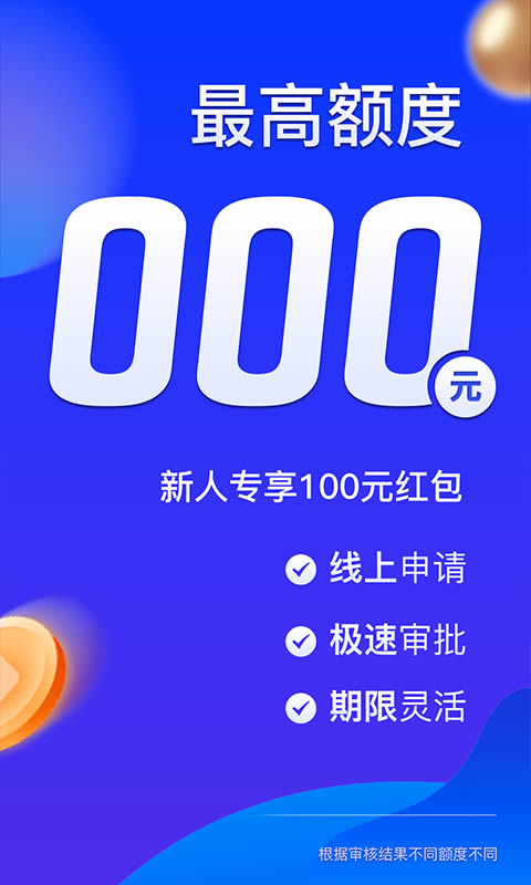 小赢卡贷app下载 小赢卡贷 for Android v4.3.0 安卓版官方下载下载安装