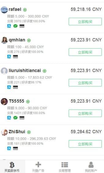 otcbtc交易所下载 OTCBTC场外交易版app for Android v1.5.3 最新安卓版官方下载下载安装