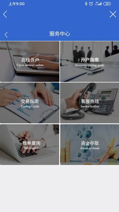 东方汇金期货app下载 东方汇金期货 for Android v5.5.0.0 安卓版官方下载下载安装