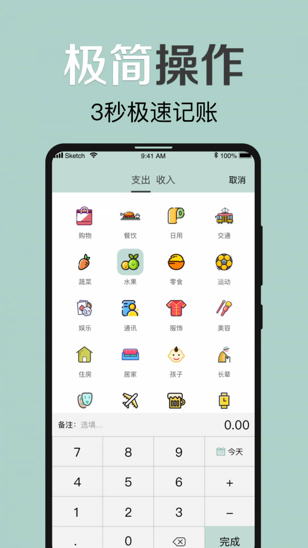 大象记账app下载 大象记账 for Android v1.2.2 安卓版官方下载下载安装