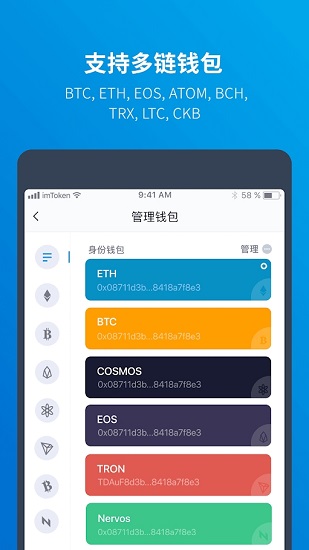 imtoken冷钱包官方下载 imToken冷钱包 v2.14.1 Android & Ios最新版官方下载下载安装
