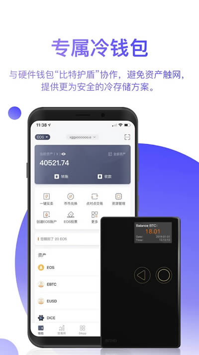 比特派钱包app下载 比特派钱包BitPie v5.0.144 安卓版官方下载下载安装