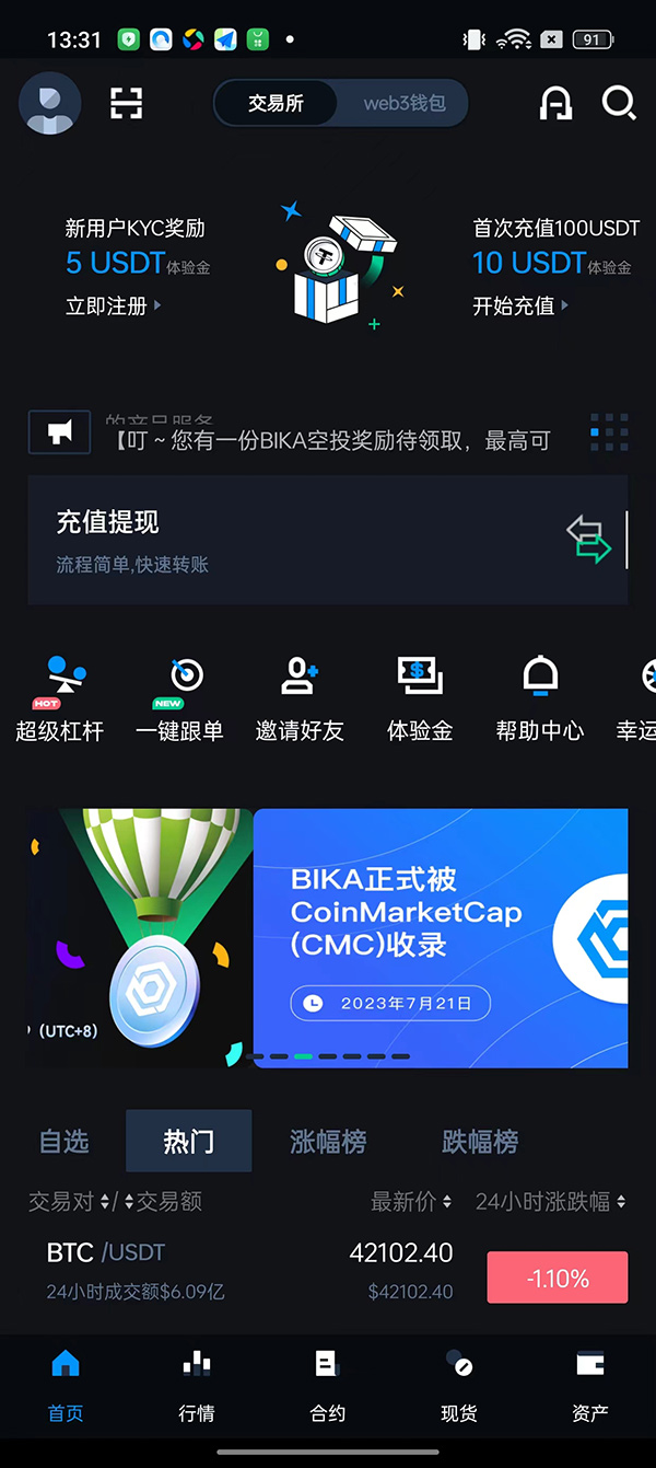 bika交易所app下载 bika币咖交易所 v2.6.2 安卓手机版官方下载下载安装