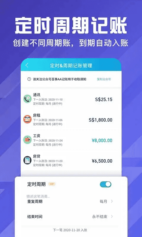 百事AA记账app下载 百事AA记账(智能分类记账软件) v3.9.81 安卓版官方下载下载安装