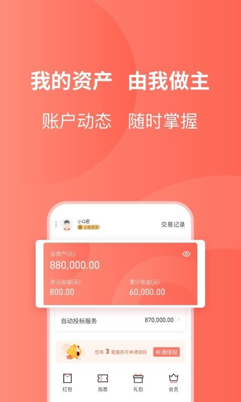 友金所app下载 友金所 for Android v6.2.2 安卓版官方下载下载安装