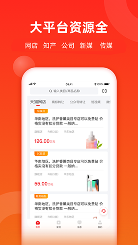 鱼爪网app下载 鱼爪网(在线资产交易软件) v1.1.0.20224010601 安卓版官方下载下载安装