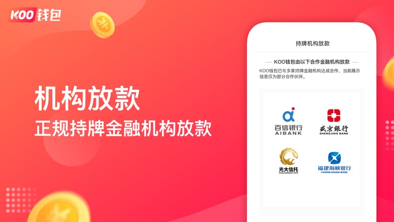KOO钱包app下载 KOO钱包 for Android v3.7.0.21120801 安卓版官方下载下载安装