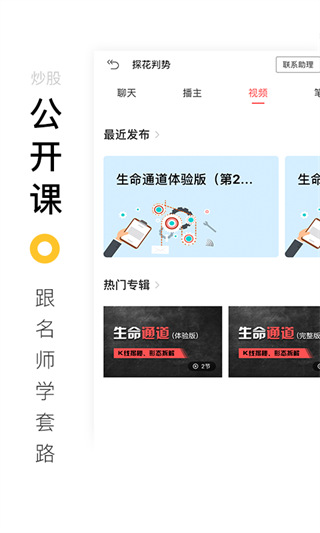 百家云股app下载 百家云股(金融理财软件) v6.5.5 安卓手机版官方下载下载安装