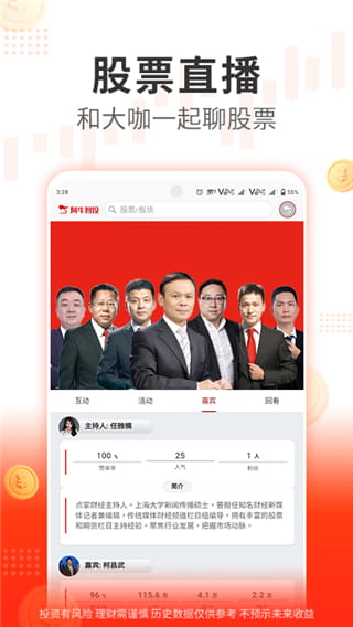 阿牛智投app下载 阿牛智投(智能投顾平台) v6.9.29 安卓手机版官方下载下载安装