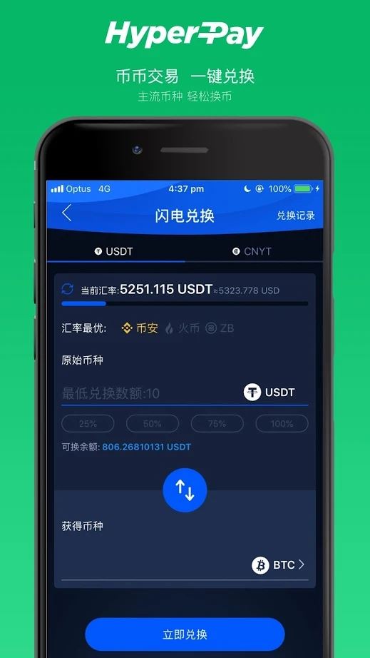 HyperPay钱包APP下载 HyperPay钱包(多生态数字货币钱包) v5.0.19 最新手机安卓版官方下载下载安装