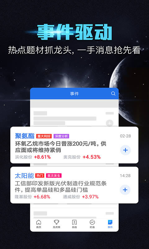 短线王app下载 短线王(炒股软件) for Android v5.4.7 安卓版官方下载下载安装