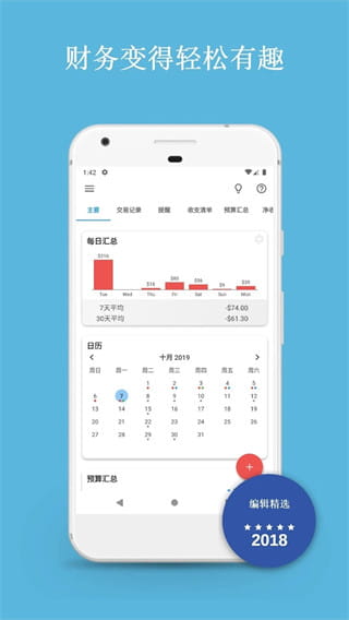 Bluecoins app下载 Bluecoins(手机规划理财软件) 12.9.211696 安卓手机版官方下载下载安装