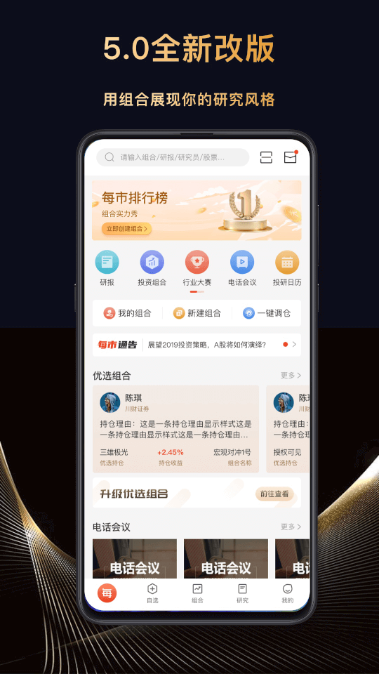 每市app下载 每市(投资交流软件) v5.3.6 安卓版官方下载下载安装