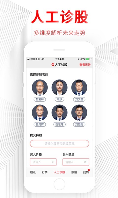 德讯证顾app下载 德讯证顾 for Android v1.8.1.22021401 安卓版官方下载下载安装