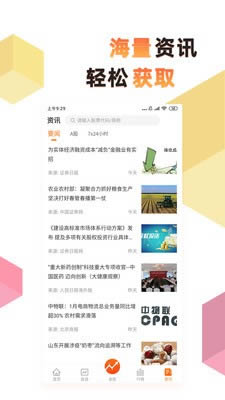 波段神器app下载 波段神器 for Android v1.9.6 安卓版官方下载下载安装