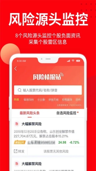 九方智投擒龙版app下载 九方智投擒龙版 股票投资学习软件 v3.27.0 安卓版官方下载下载安装