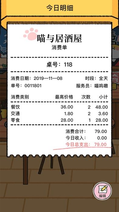 喵喵记账app下载 喵喵记账(生活记账软件) for Android v3.1.8 安卓手机版官方下载下载安装
