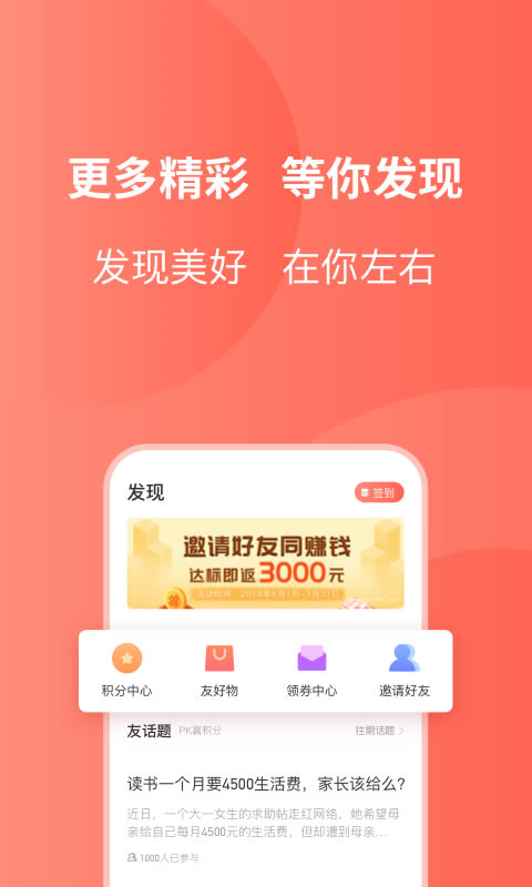 友金所app下载 友金所 for Android v6.2.2 安卓版官方下载下载安装