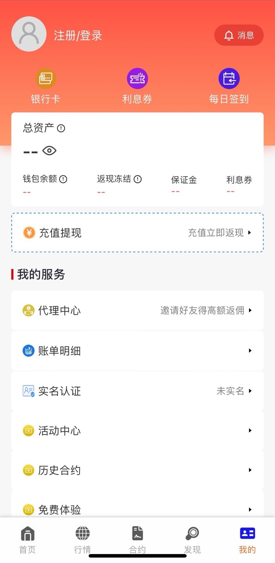 淘配网app下载 淘配网交易(股票策略交易服务平台) for Android v1.1.5 安卓手机版官方下载下载安装