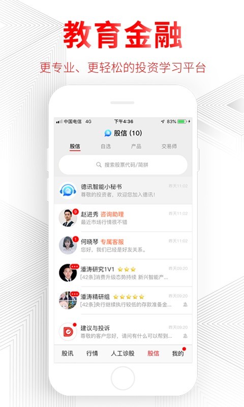德讯证顾app下载 德讯证顾 for Android v1.8.1.22021401 安卓版官方下载下载安装