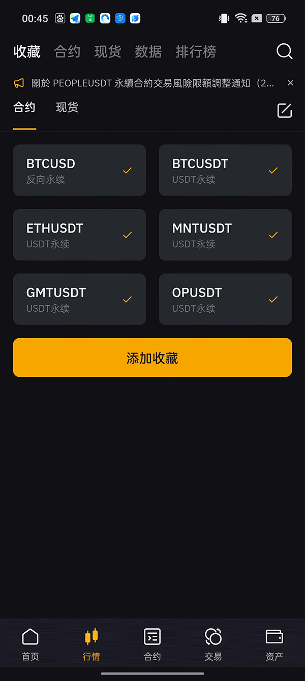 bybit交易所app下载 拜比特(bybit)交易所平台 v4.40.5 安卓手机版官方下载下载安装