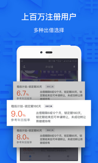 洋钱罐理财app下载 洋钱罐理财(手机理财软件) v5.0.8 安卓手机版官方下载下载安装