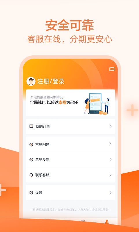 全民钱包app下载 全民钱包 for Android v6.6.4.2 安卓版官方下载下载安装