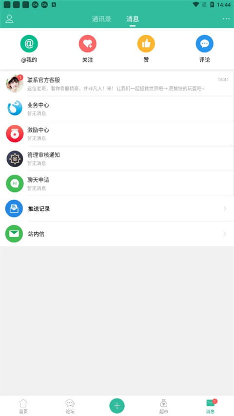 卡农社区app下载 卡农社区(网贷中介交流平台) v5.9.1 安卓手机版官方下载下载安装