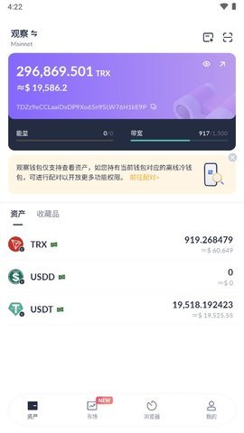 TronLink钱包app下载 TronLink Wallet  v4.13.2 波宝钱包安卓版官方下载下载安装