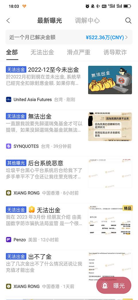 外汇天眼app下载 外汇天眼(外汇平台信息查询) v2.5.8 安卓版官方下载下载安装