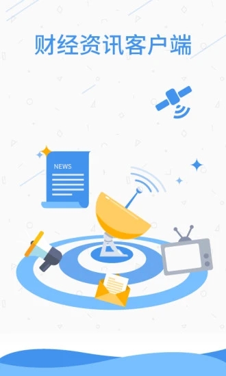 证星财经app下载 证星财经(股票资讯软件 ) v1.2.5 安卓版官方下载下载安装