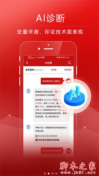 钱龙股票APP下载 钱龙股票 for Android V5.95.59.00 安卓手机版官方下载下载安装