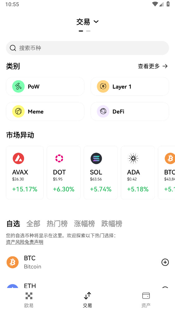 欧亿交易所app下载 欧亿oe交易所官方app v6.69.1 安卓最新版官方下载下载安装