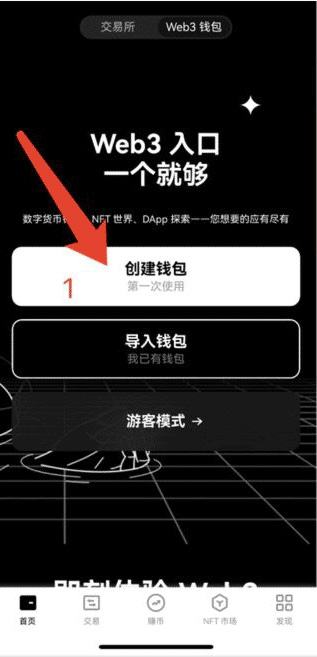 ok钱包app下载 ok web3钱包软件 v6.69.1 官方安卓版官方下载下载安装