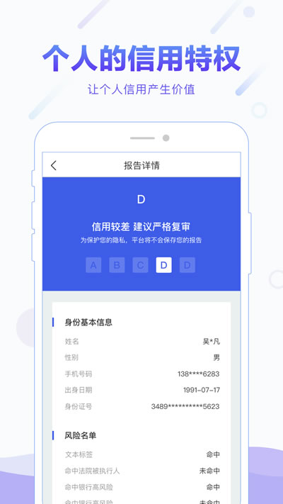 百分信用app下载 百分信用 for Android v1.5.5 安卓版官方下载下载安装