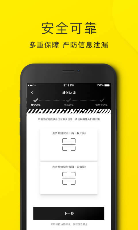 洋钱罐借款app下载最新版 洋钱罐借款 for Android v4.3.0 安卓版官方下载下载安装