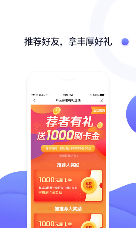 随行付Plus app下载 随行付Plus v4.5.3 安卓版官方下载下载安装