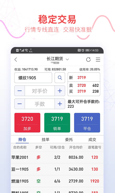 同花顺期货通app下载 同花顺期货通(期货综合服务) for Android v3.19.02 安卓版官方下载下载安装