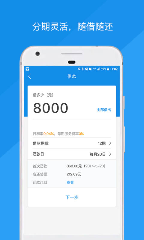 万达普惠app下载 万达普惠 for Android v4.2.1 安卓版官方下载下载安装