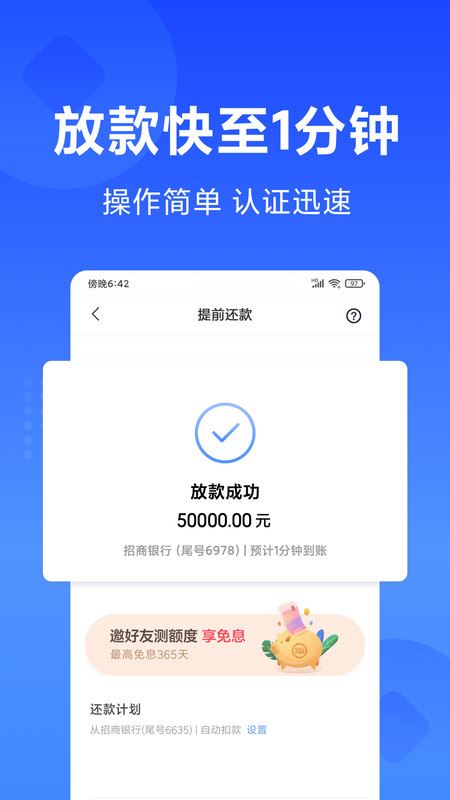 小米随星借app下载 随星借 for Android v2.42.0.4425.2025 安卓版官方下载下载安装