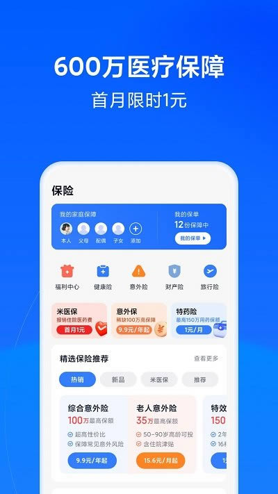 天星金融app下载 天星金融(小米旗下) for Android v8.43.1.4441.2026 安卓版官方下载下载安装