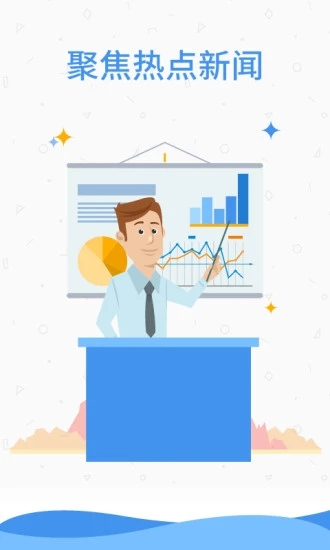 证星财经app下载 证星财经(股票资讯软件 ) v1.2.5 安卓版官方下载下载安装