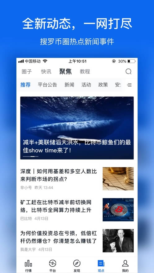 非小号app下载 非小号行情 for Android v3.3.4 官方安卓手机版官方下载下载安装