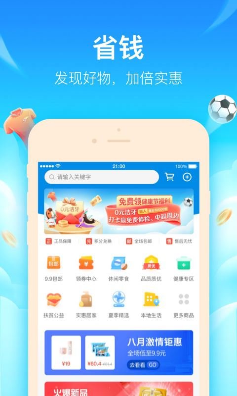 平安好生活app下载 平安好生活 for Android v2.06.1 安卓版官方下载下载安装