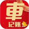 车主记账app下载 车主记账 for Android v1.0.8 安卓版官方下载下载安装