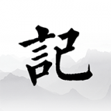 简单记app下载 简单记(记账理财软件) for Android v1.0 安卓版官方下载下载安装