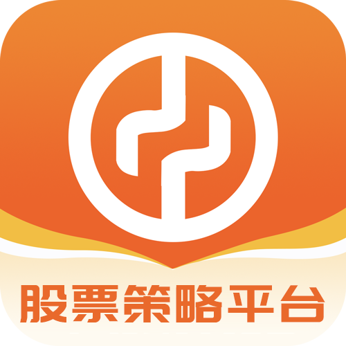 股票策略平台app下载 股票策略平台(股票策略交易服务平台) v1.1.5 安卓手机版官方下载下载安装