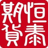 恒泰期货手机版下载 恒泰期货app for Android v5.5.2.0 安卓版官方下载下载安装
