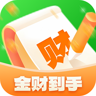 金财到手app下载 金财到手(理财记账软件) v1.0.2 安卓版官方下载下载安装